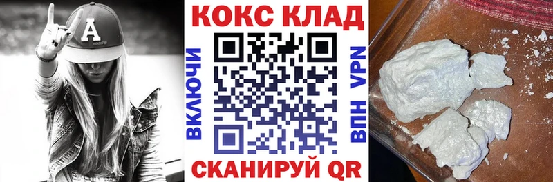 Купить закладки  Чкаловск  Cocaine FishScale 