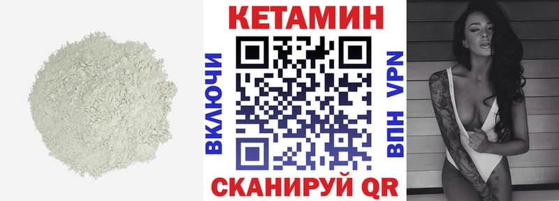 КЕТАМИН ketamine  Купить  Чкаловск 