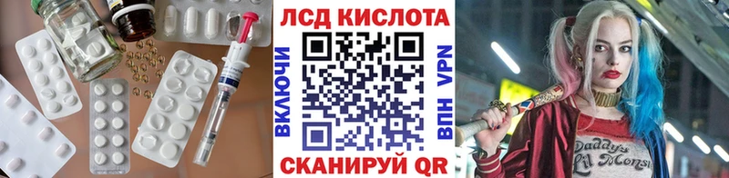 Лсд 25 экстази кислота  Купить где  Чкаловск 