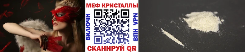 Купить закладки  Чкаловск  МЯУ-МЯУ кристаллы 