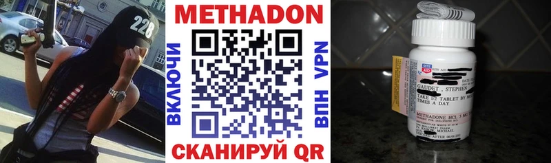 МЕТАДОН белоснежный  Купить  Чкаловск 